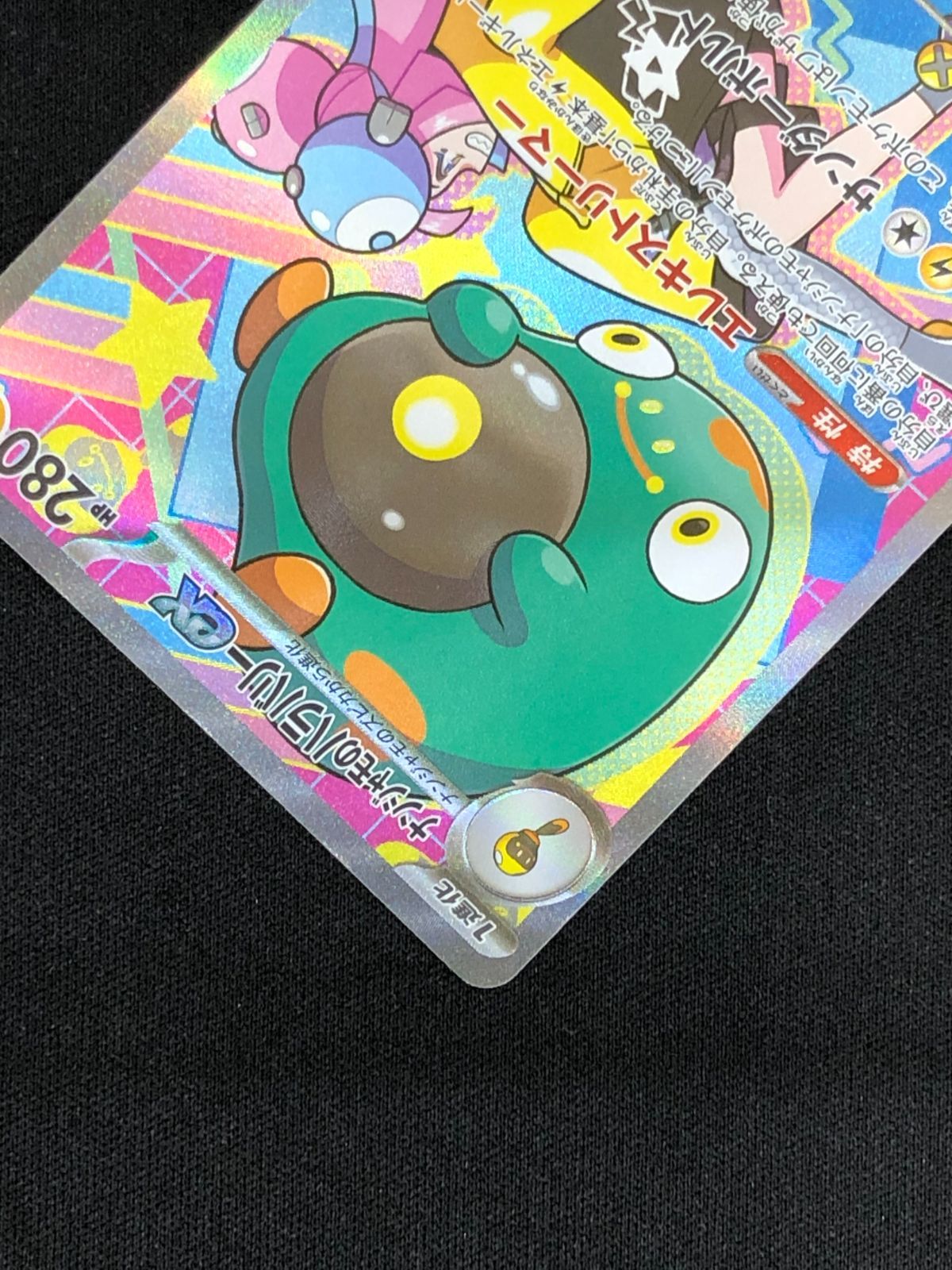 ポケモンカードゲーム ポケカ ナンジャモのハラバリーex SAR M2a-236