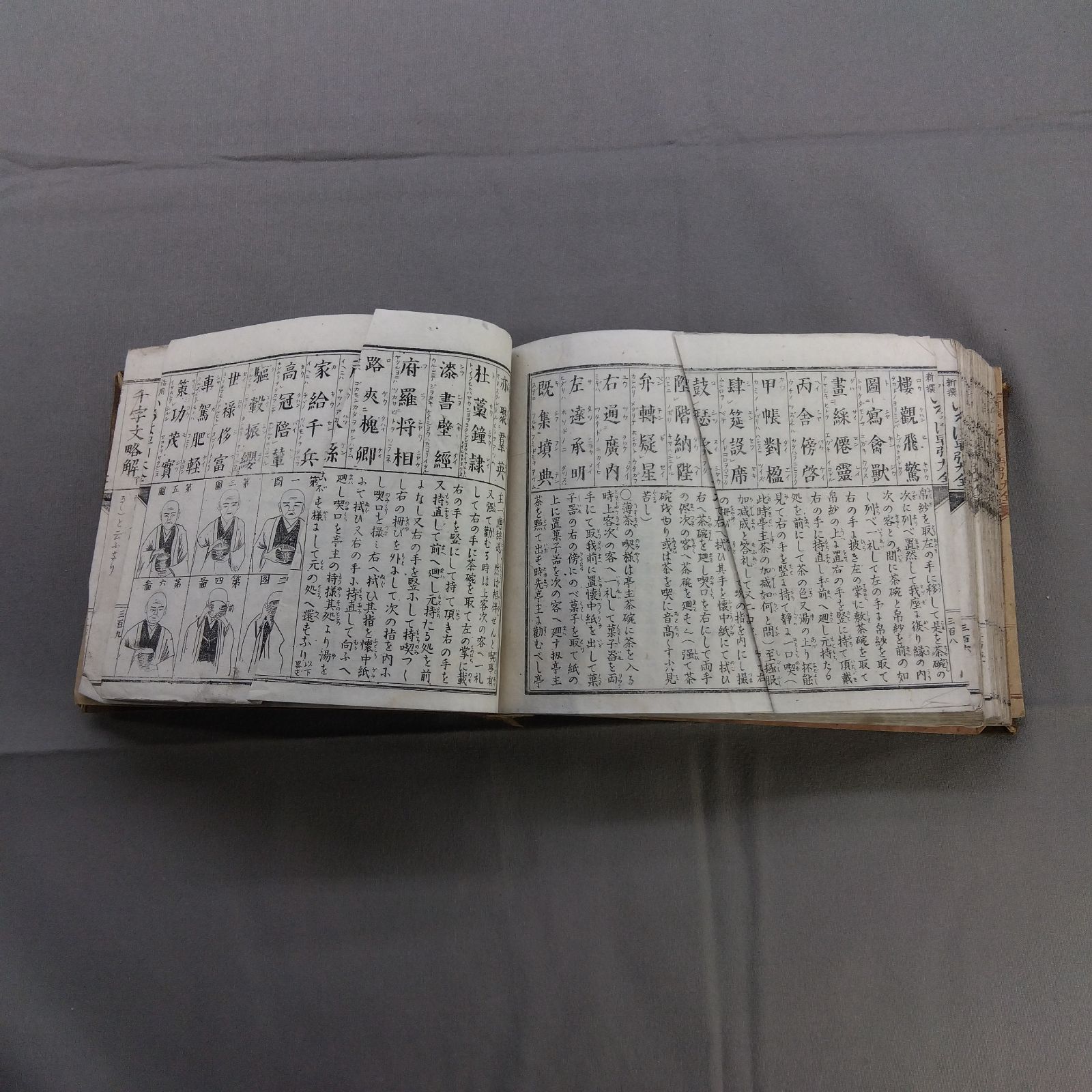 和本「慶安太平記」 写本　5冊セット 江戸期〜明治期 古書 時代物 慶安太平記 10冊 写本 和本 古書 古文書 - メルカリ