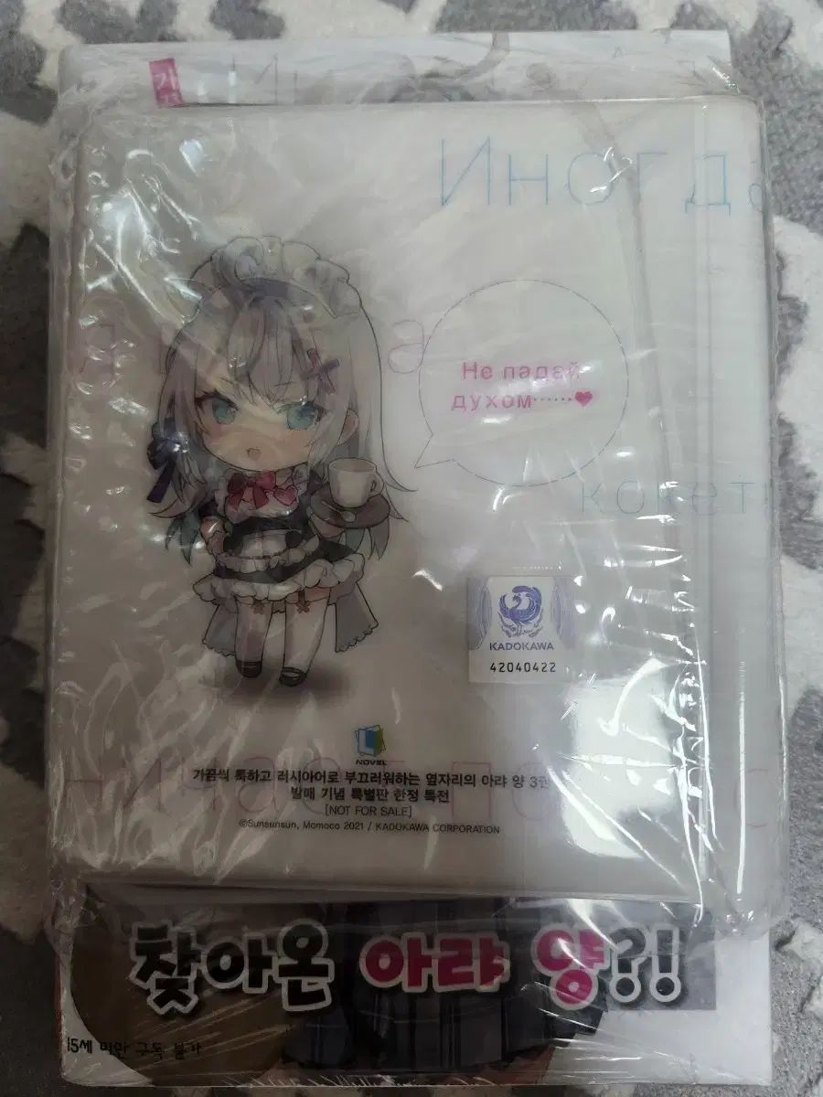 ロシデレ アリア 3巻