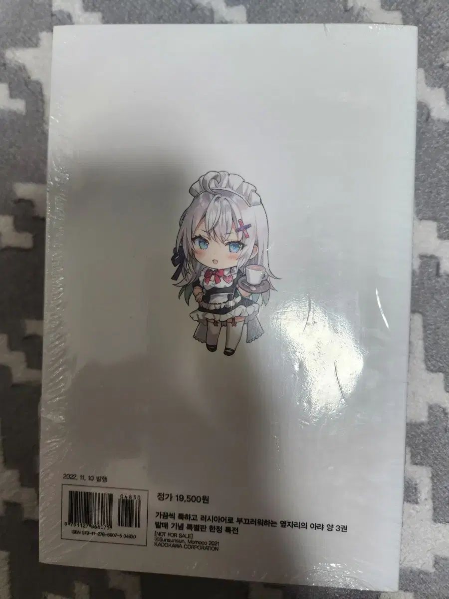 ロシデレ アリア 3巻