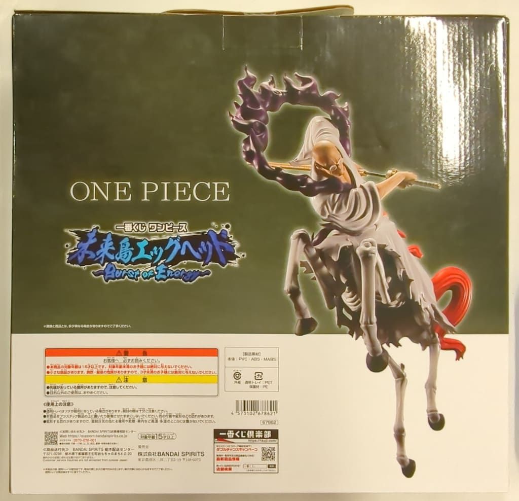 BANDAI SPIRITS 一番くじ ワンピース 未来島エッグヘッド~Burst of