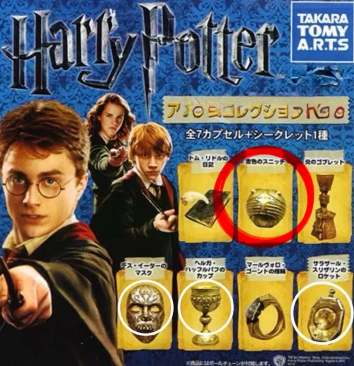 ハリーポッター ハッフルパフのカップ 正規品 ゴブレット カップ