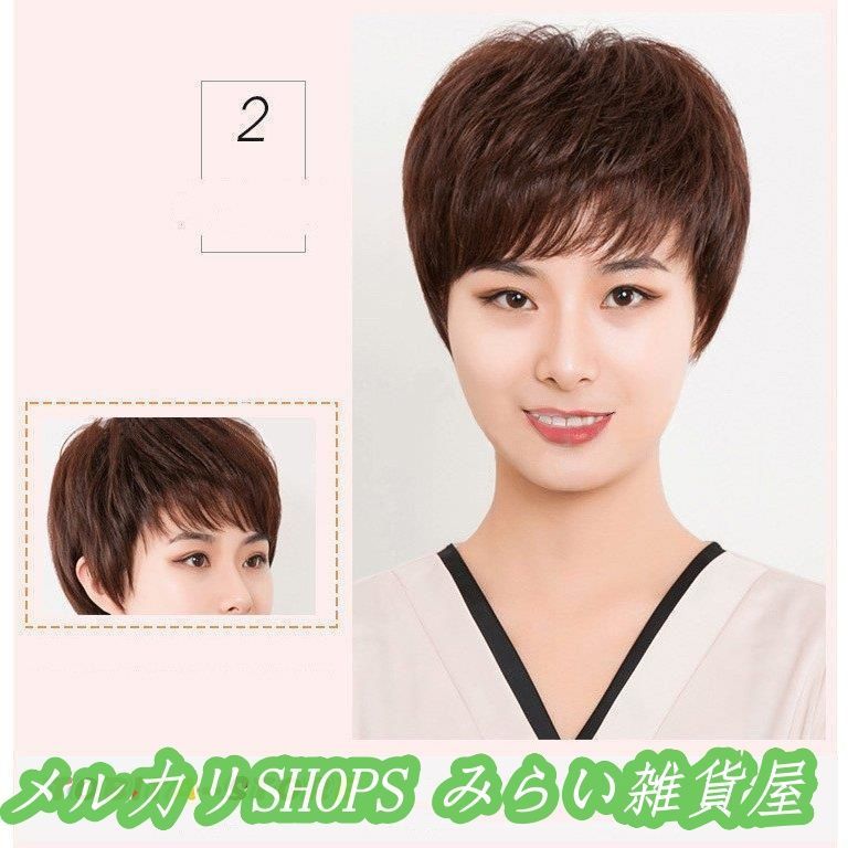 ウィッグショート ショートウィッグ かつら 人毛 自然 夏用 ウィッグ