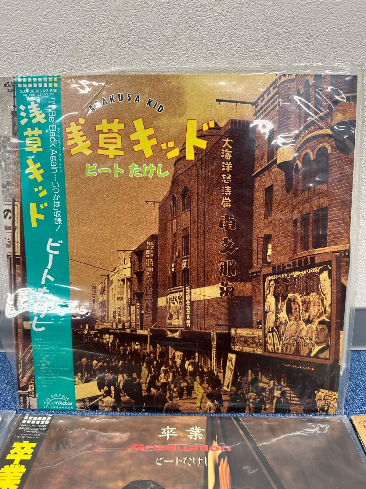 AJ78ｰz】レコード LP ビートたけし 6点 まとめ 帯付き 浅草