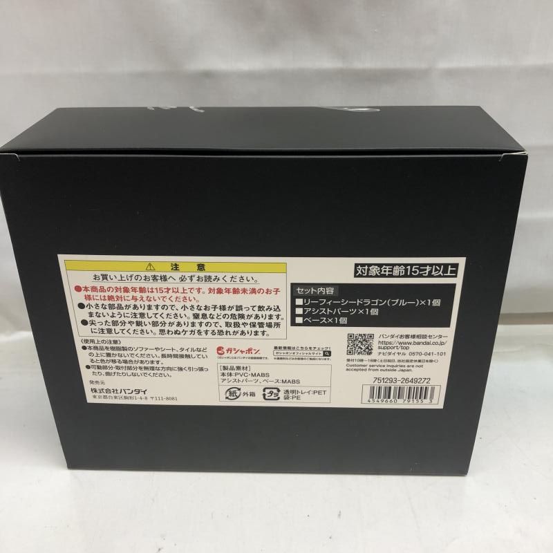 ム リーフィーシードラゴン