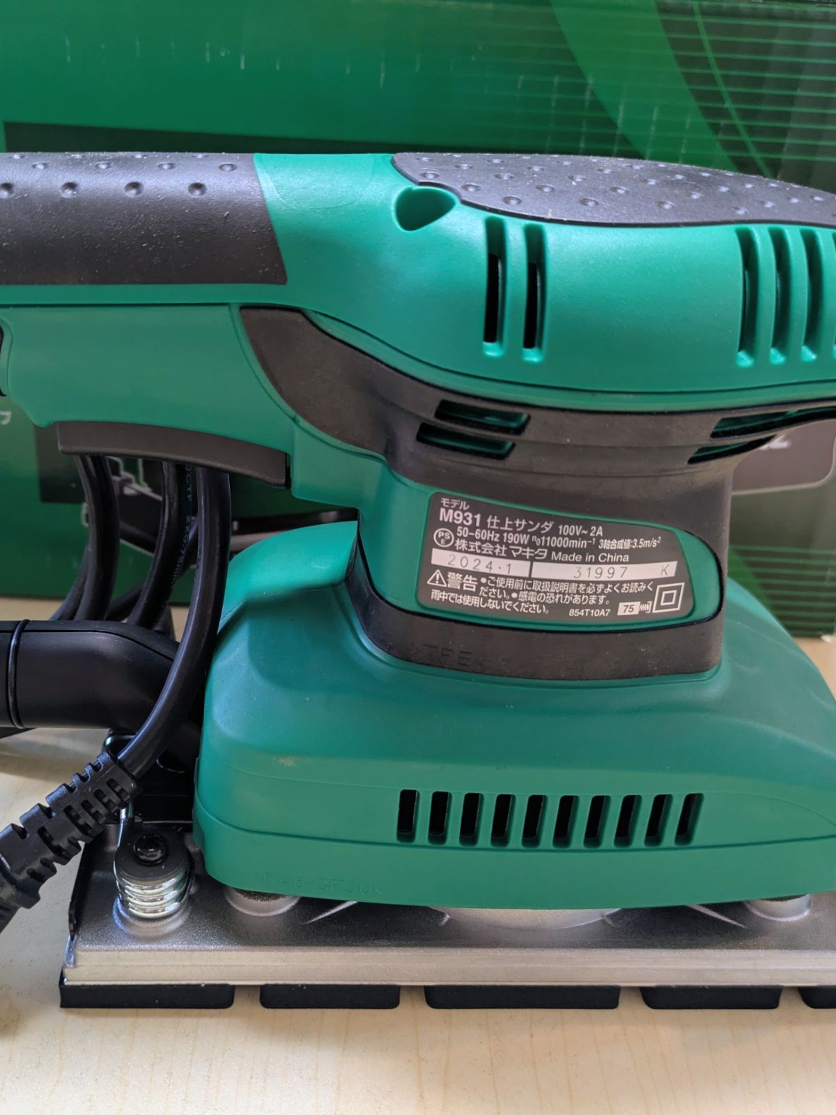 Makita 仕上サンダ M 931