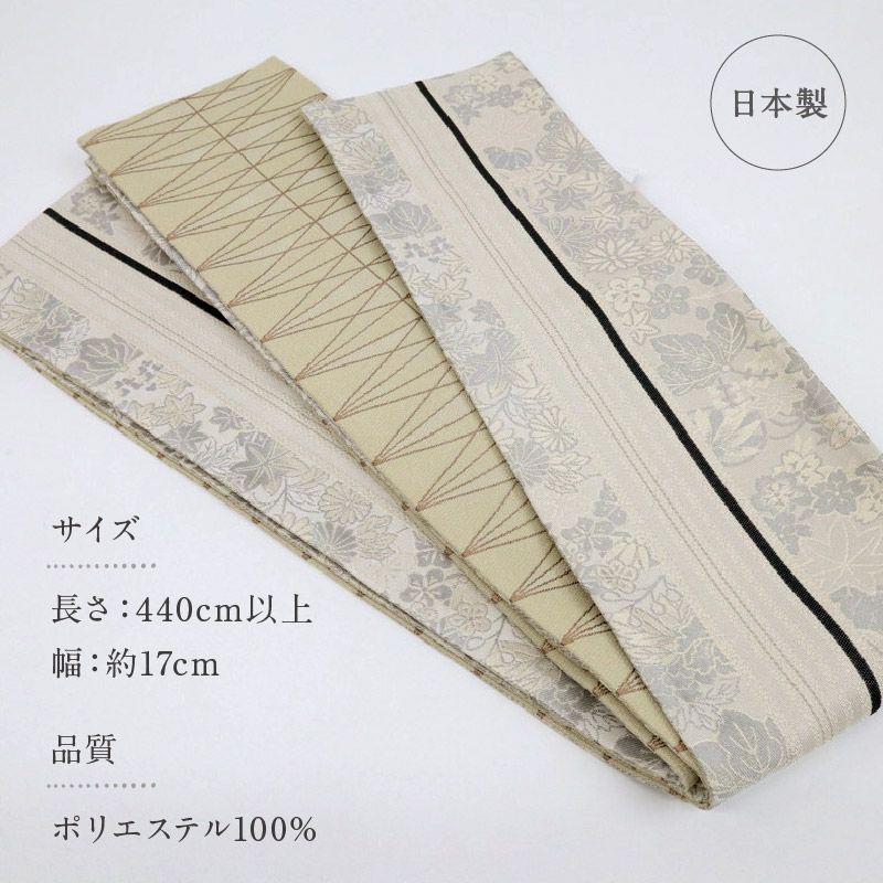 創世舎 半幅帯 リバーシブル 四季の植物×幾何学 淡灰 小袋帯 半巾帯 きもの 和装 BH 9-5