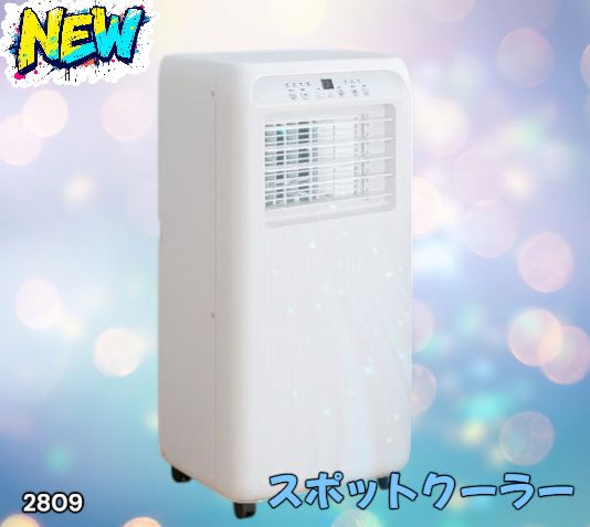 Shops 2809 スポット エアコン クーラー 除湿機能付き 冷風機 ポータブル 移動ラクラク 除湿 窓パネル付き 工事不要 リモコン対応 暑さ対策 熱中症対策 簡単取付 一部地域 別途配送料有