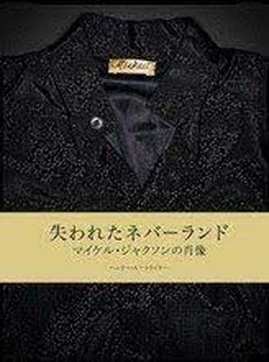 Neverland Lost: A Portrait of Michael Jackson - メルカリ