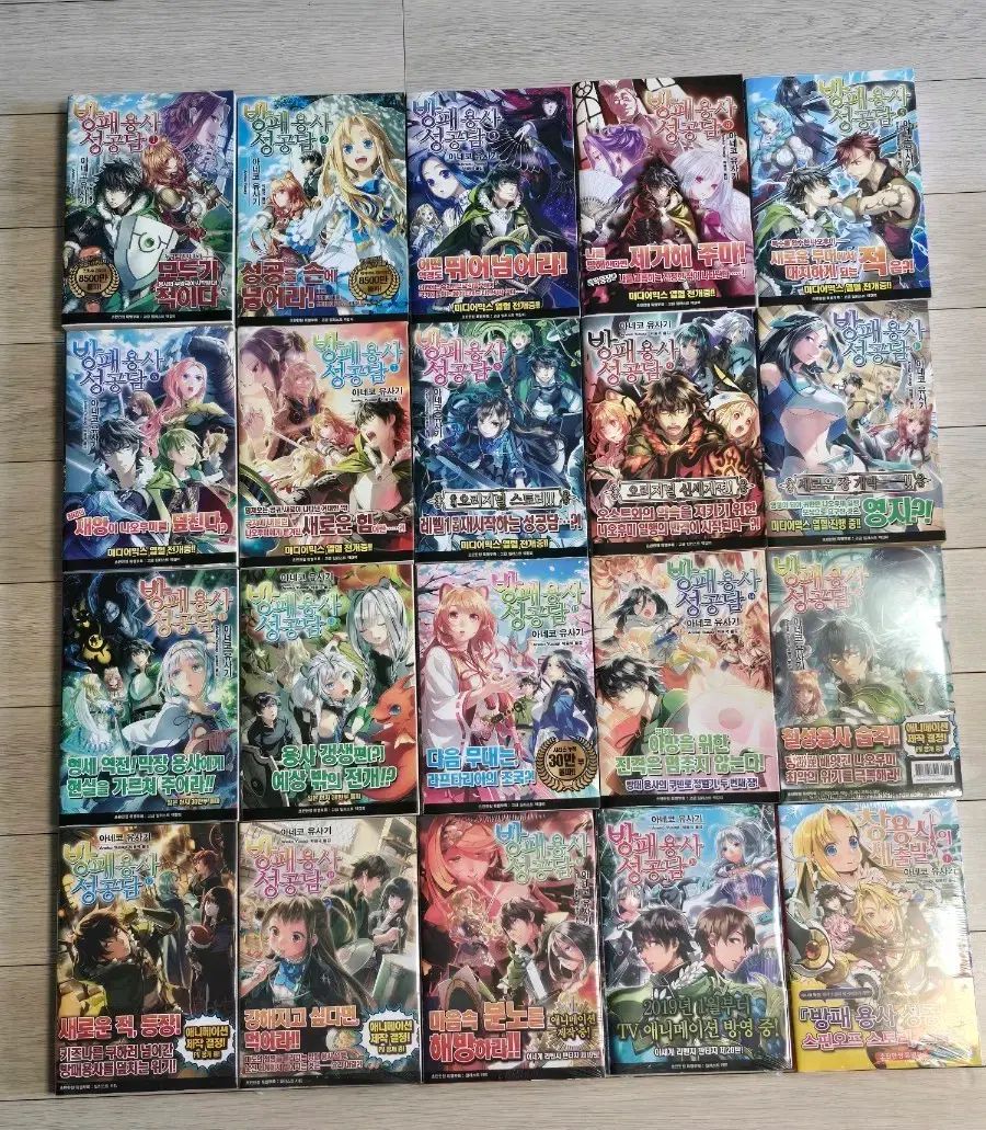 盾の勇者の成功談 ライトノベル セット