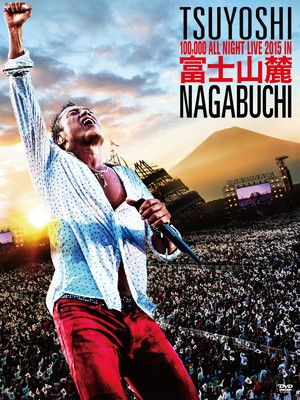 富士山麓 ALL NIGHT LIVE 2015 DVD