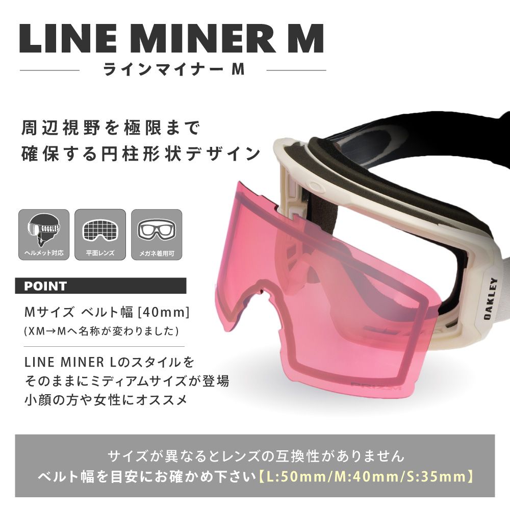 新品‼️オークリー ラインマイナーM 純正ケース付き オークリー スノーゴーグル ラインマイナー M ユニバーサルフィット
