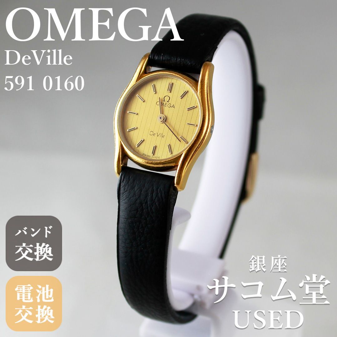 SA 183 OMEGA オメガ デビル 591 0160 Cal 1387 ラウンド GP ストライプダイヤル レディース クォーツ 上品 クラシック 革ベルト エレガント 腕時計 De Ville Watch 銀座サコム堂 期間 販売