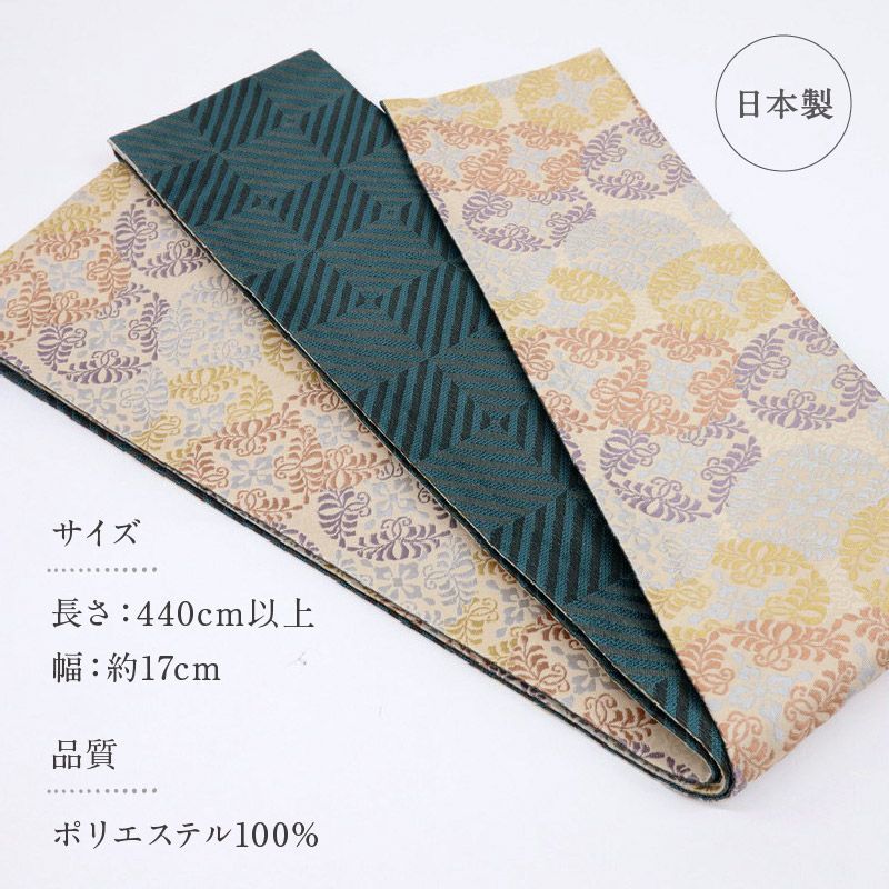 創世舎 半幅帯 リバーシブル 唐草七宝×幾何学 ベージュ 小袋帯 半巾帯 きもの 和装 BY 9-10