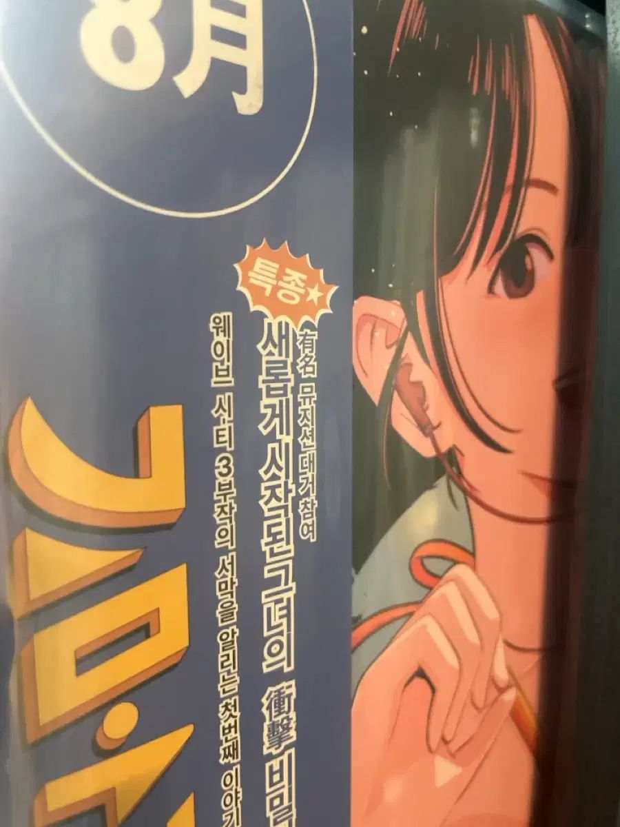 キム アラム オーシャンウェーブ k シティポップ lp