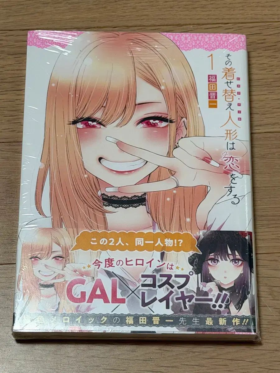 そのビスク ドールは 愛を する 1巻 願書 初版