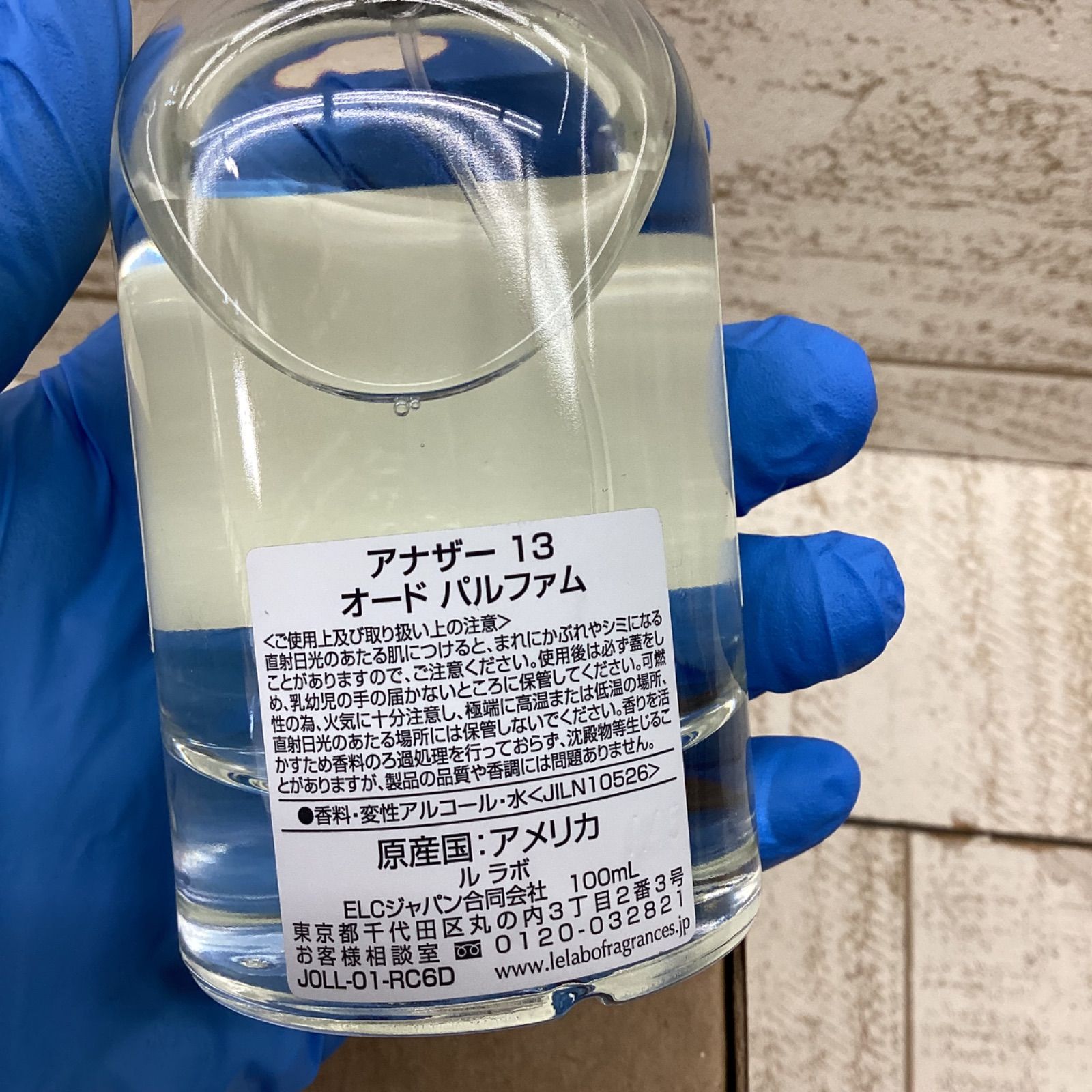 オードパルファム