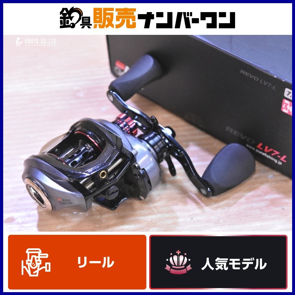 AbuGarciaアブガルシア Revo LV7-L（左巻き）おまけ付き アブガルシア