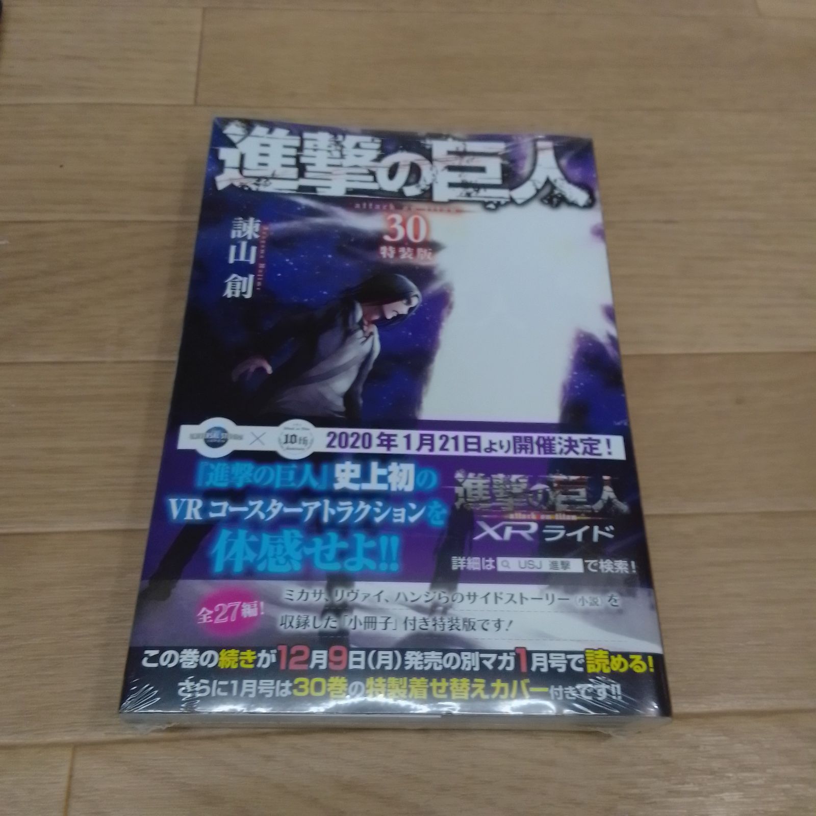 ☆②【未開封1冊（特装版）】進撃の巨人 1巻～34巻 コミック全巻セット