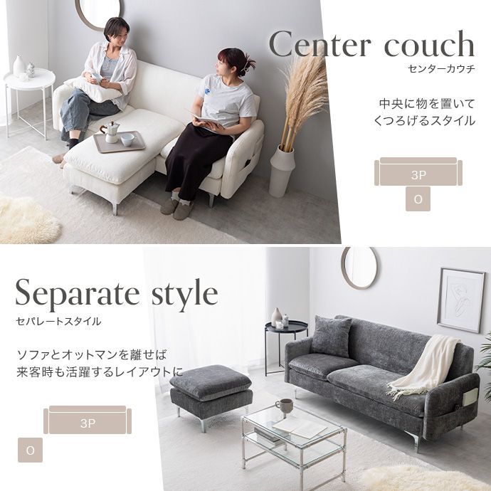 リビングソファ