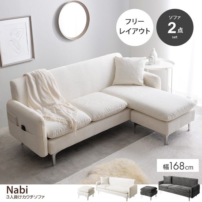 3人掛けソファ カウチソファ ローソファ フロアソファ クッション付 おしゃれ 2点セット コーナー L字 コンパクト 左右対応 リビングソファ