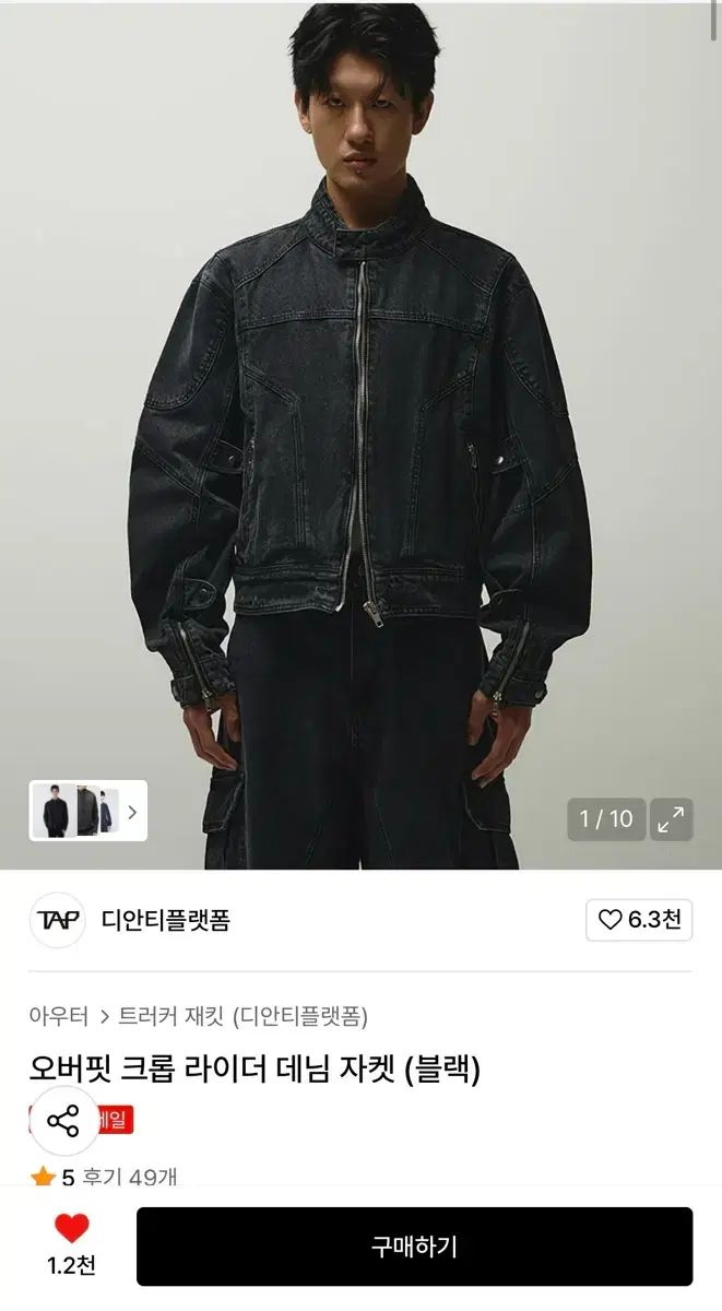 ANTIFRAGILE クロップドジャケット