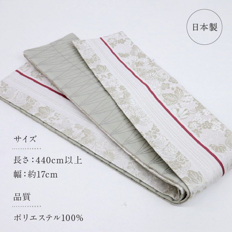 創世舎 半幅帯 リバーシブル 四季花植物模様 淡いグレー 小袋帯 半巾帯 きもの 和装 BS 9-2