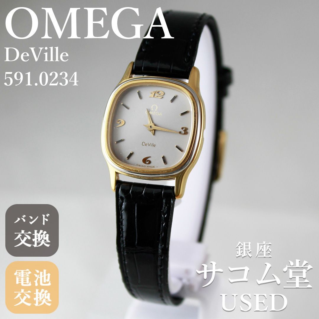 SA 177 OMEGA オメガ デビル クッションケース 591.0234 グレーダイヤル De Ville クォーツ レディース クラシック 上品 エレガントな腕時計 ウォッチ 銀座サコム堂 期間 販売