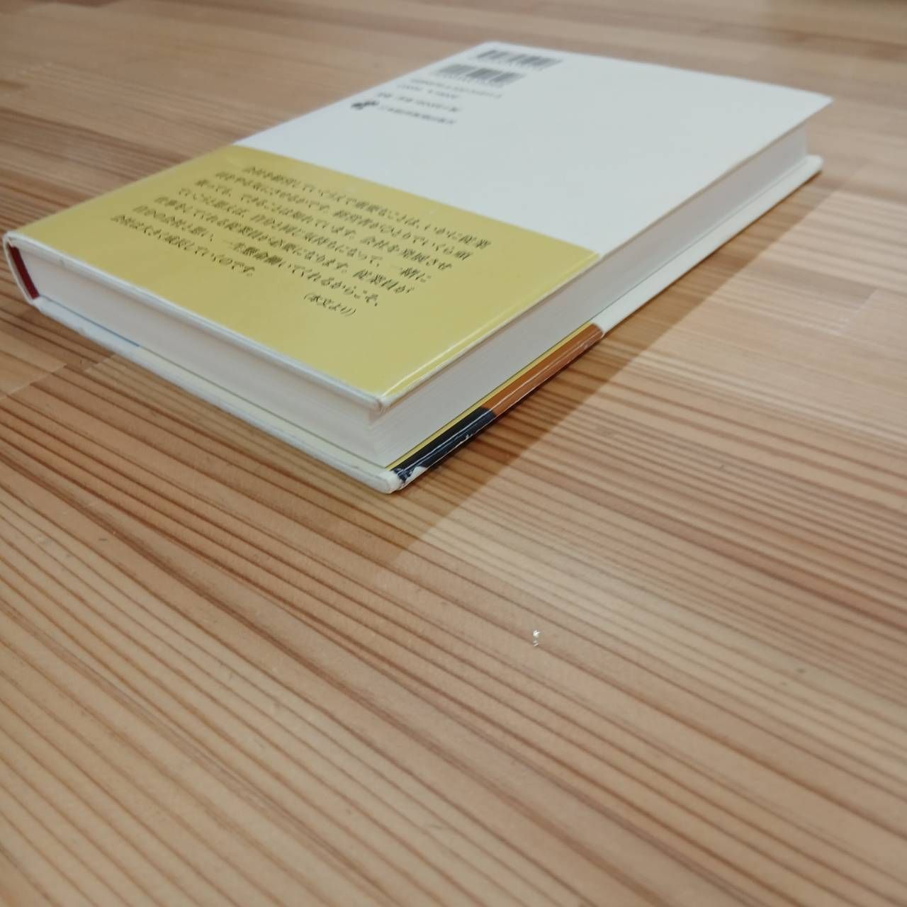 従業員をやる気にさせる7つのカギ 稲盛和夫 - メルカリ