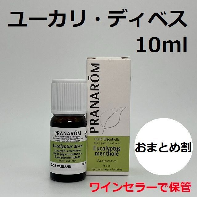 ゆみりん様　PRANAROM ヘリクリサム 5ml×2本 プラナロム 精油 Hina様 プラナロム プチグレン、マンダリン、ユーカリディベス 精油