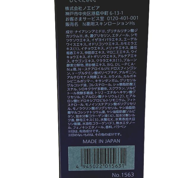 25年 リニューアル