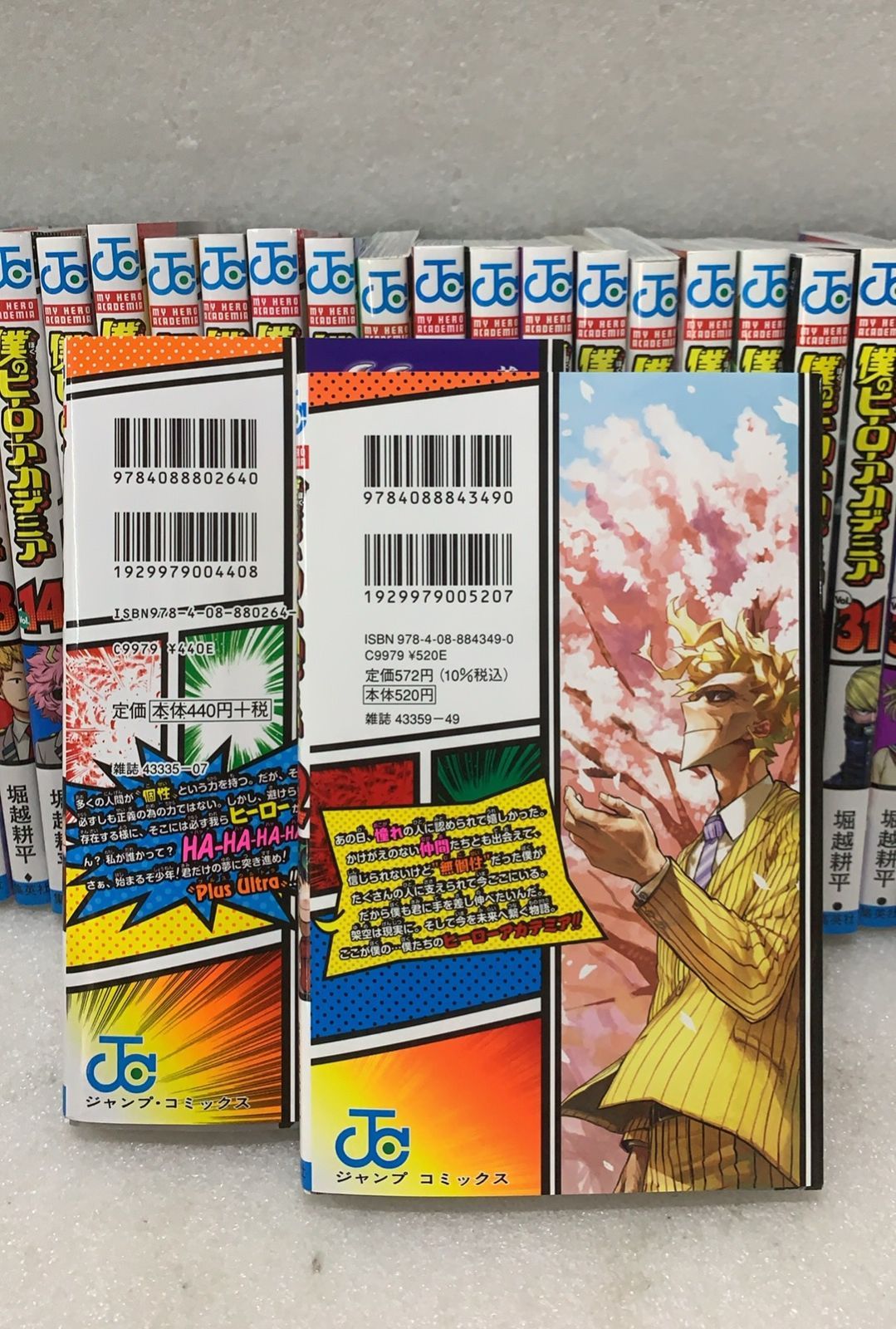 19巻 僕のヒーローアカデミア 1-18 20-42巻巻セット