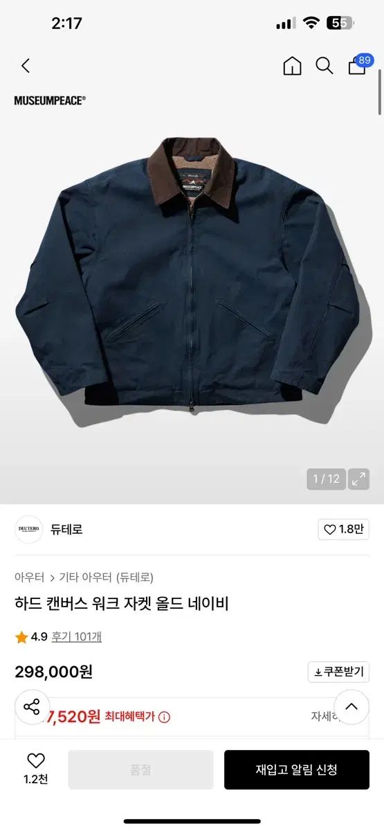 DEUTERO ウォーク ジャケット