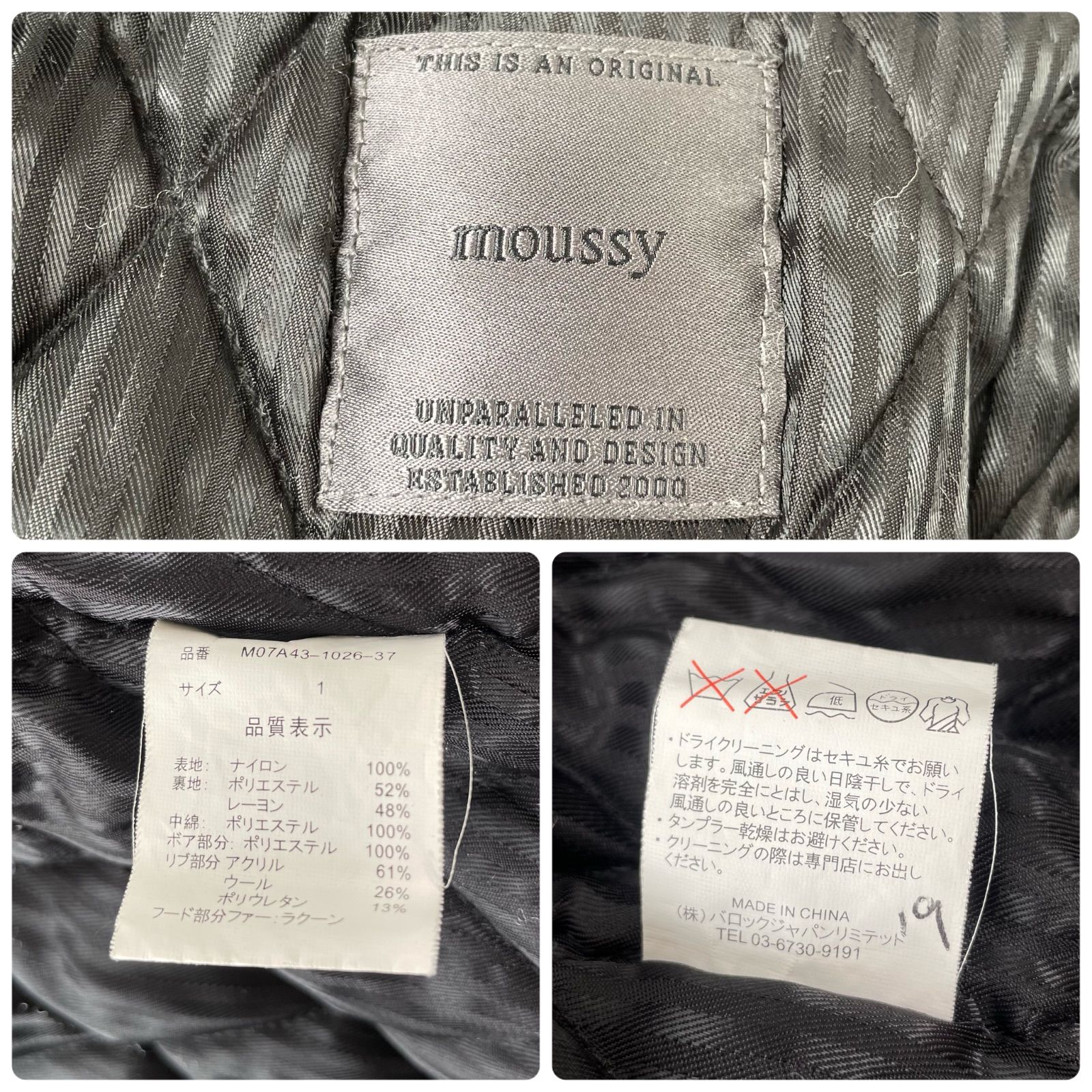 MOUSSY マウジー Y2K フェアリーグランジ 平成ギャル N2B フライト