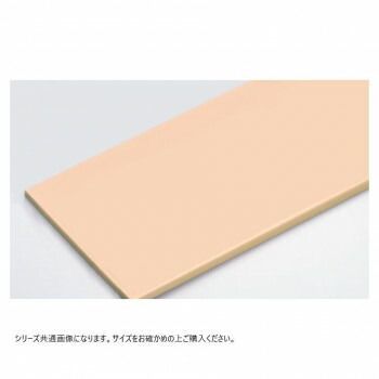 山県化学 ヤマケン 積層オールカラーまな板2号A 30 mm ベージュ