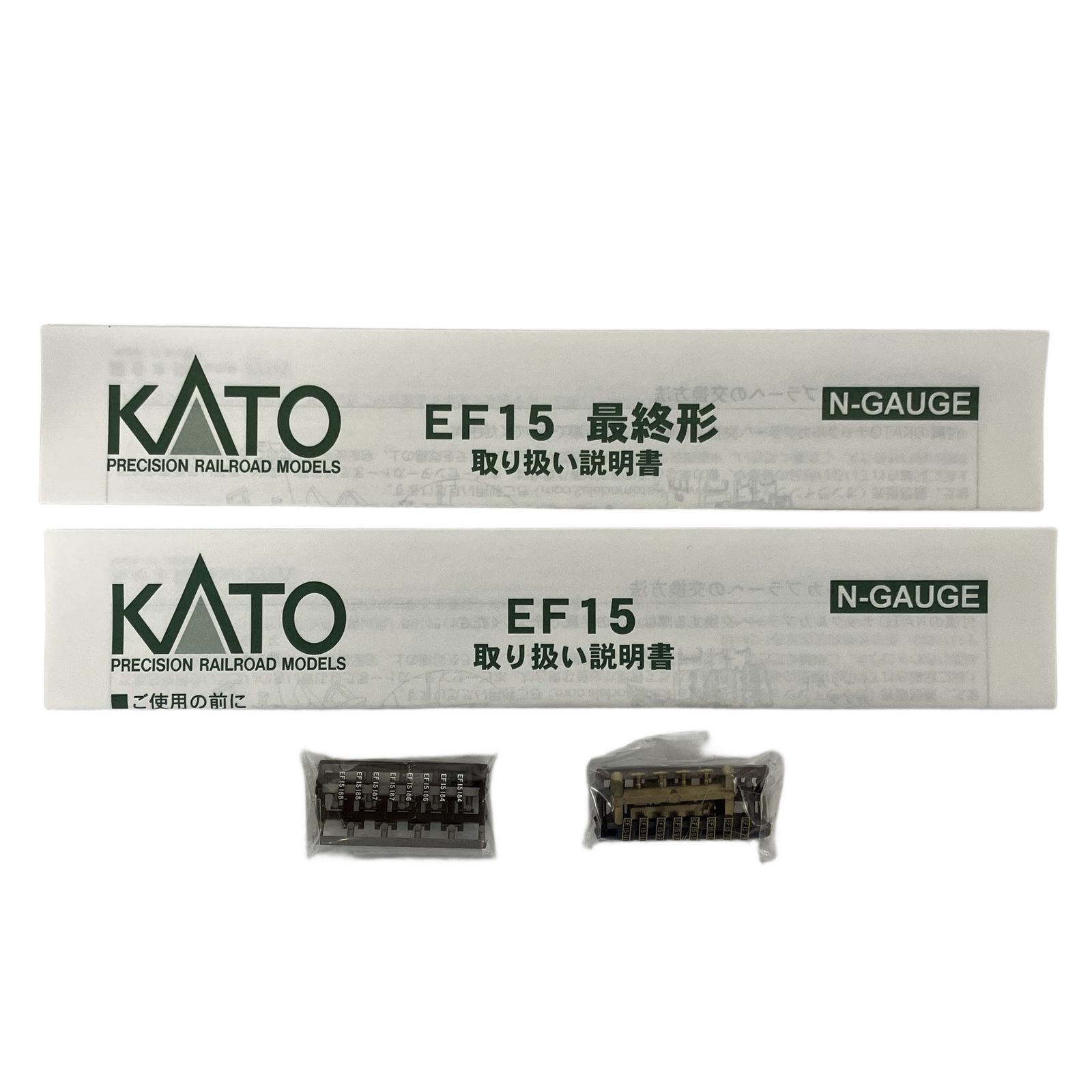 KATO 3062 1 EF 15 標準形 2 形 電気機関車 2点セット 鉄道模型 N