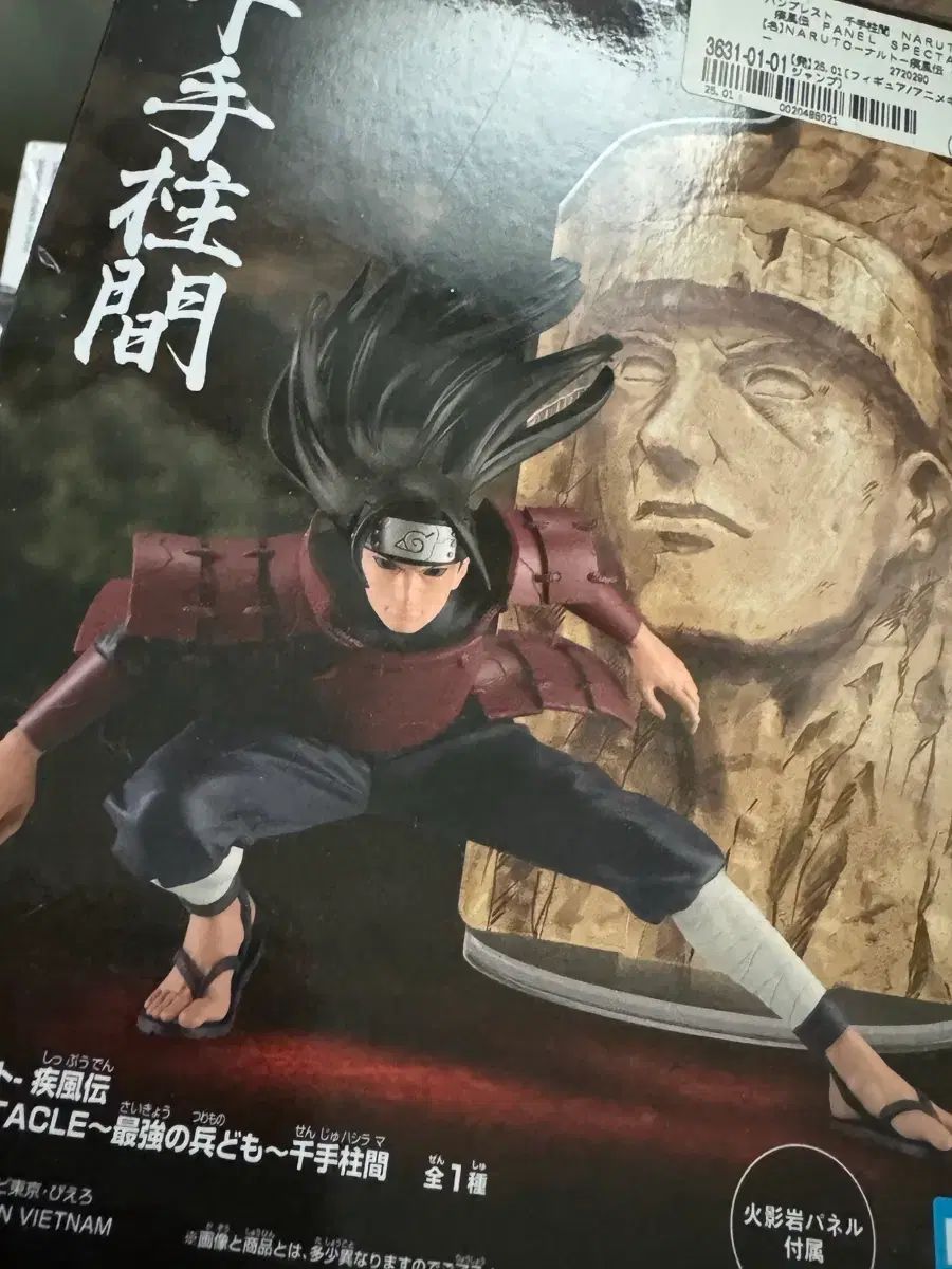 NARUTO -ナルト- 初代 ホカオネオネ 未開封 新品商品 その他