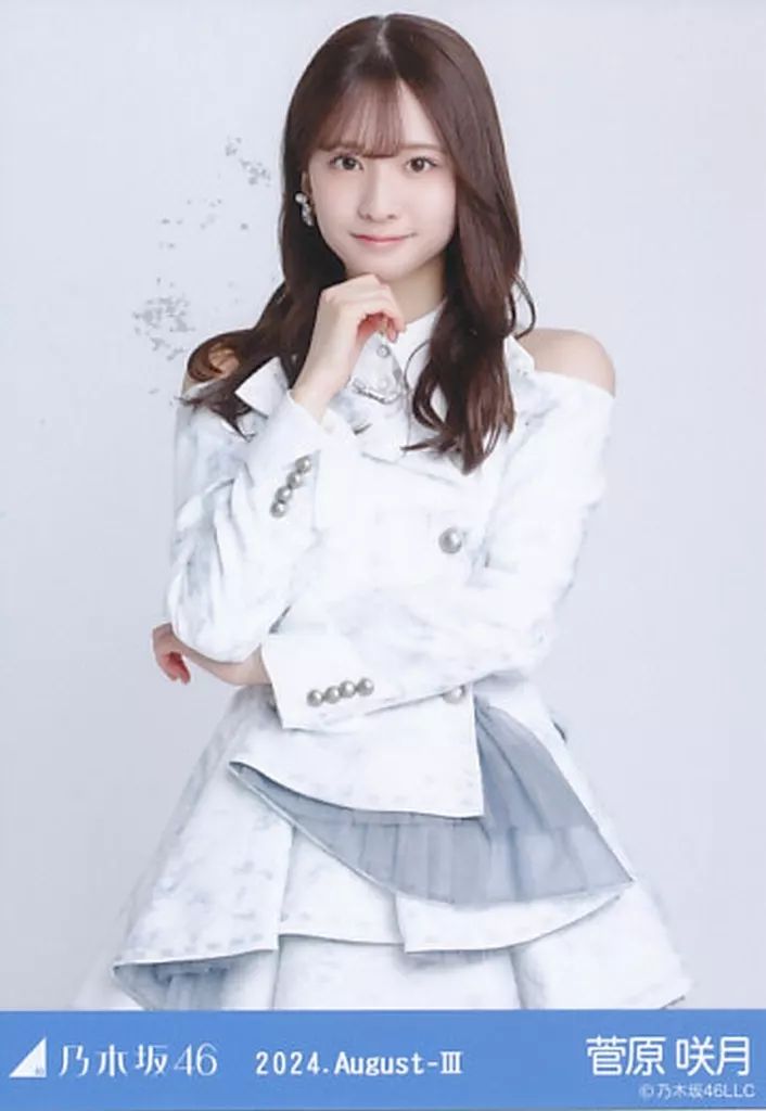 中古】生写真(乃木坂46) 菅原咲月/上半身・スペシャル衣装43/ノーマル