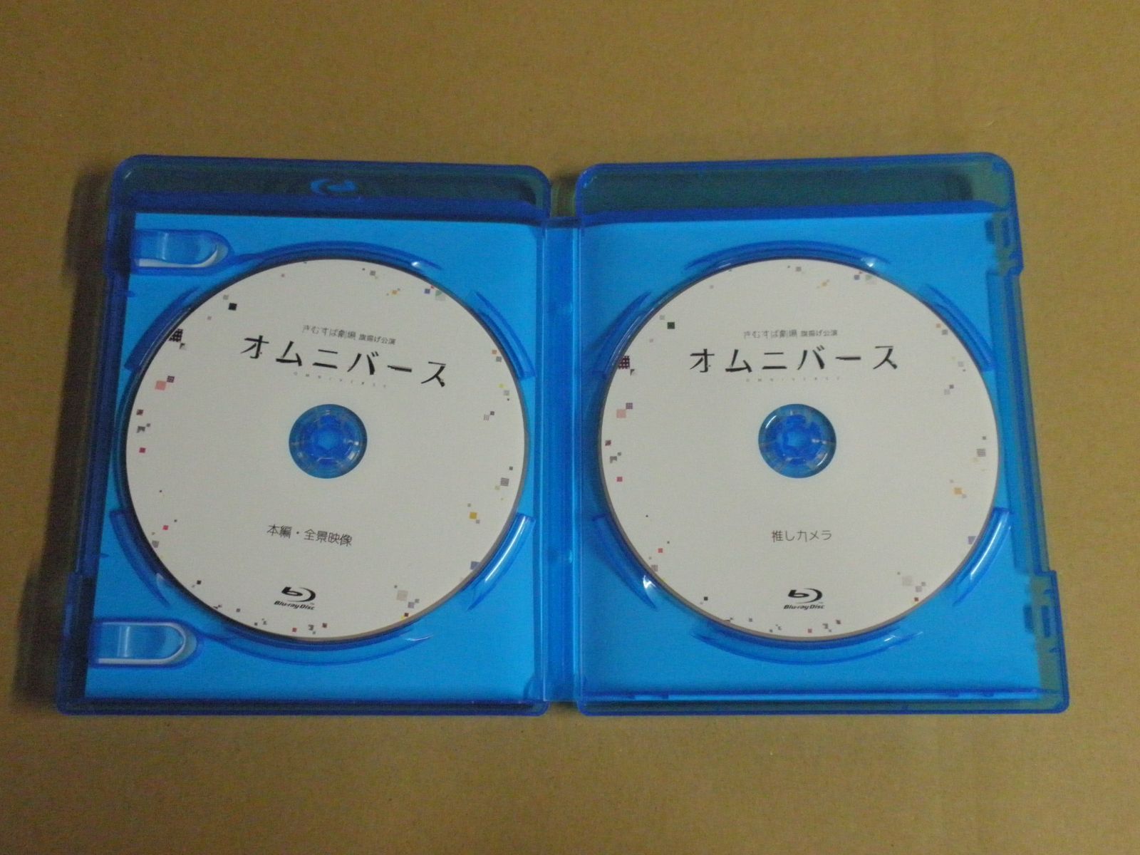 Blu ray きむすば劇場 旗揚げ公演 オムニバース 木村昴 浅沼晋太郎