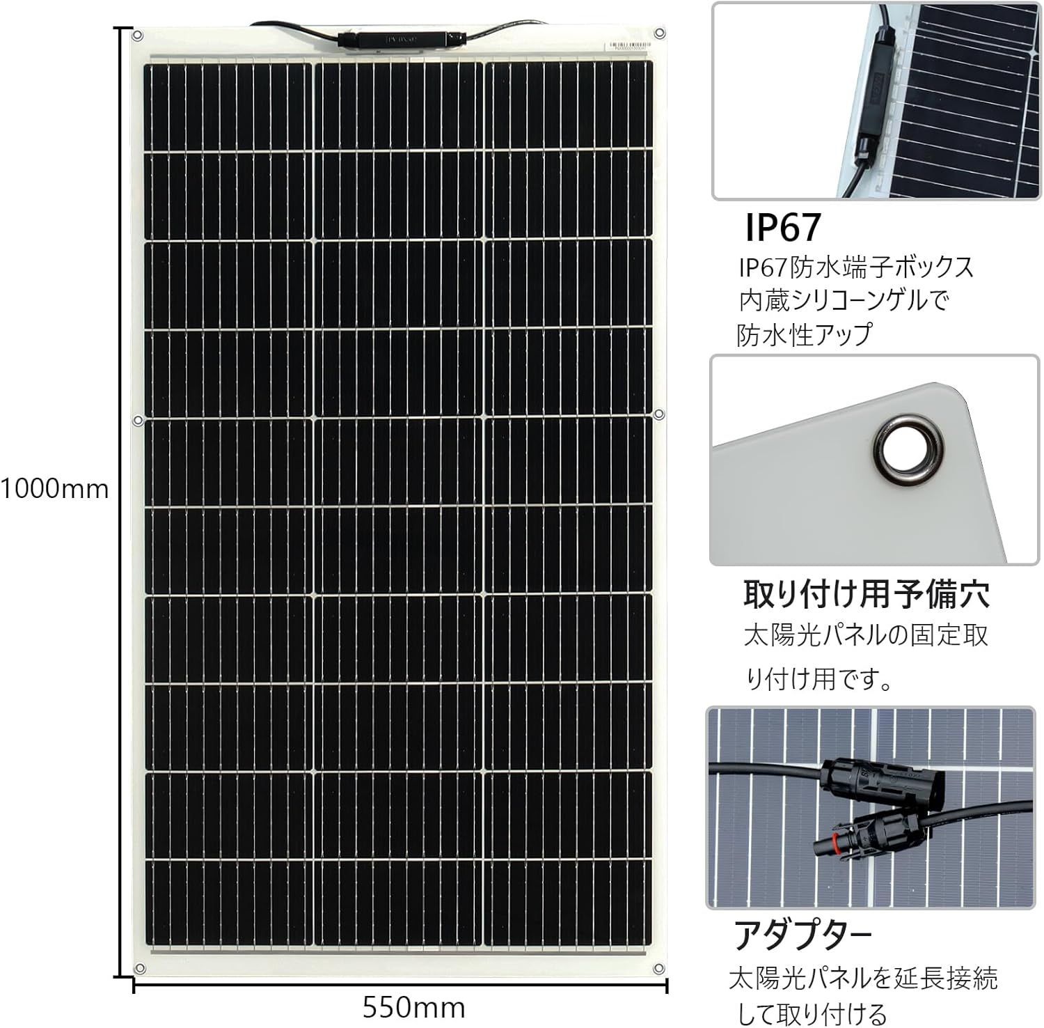 ソーラーパネル 100 W 12 V 単結晶 フレキシブル 柔軟 薄 軽量 高転換率 太陽光パネル 携帯便利 RV キャンピングカー 船舶 テント アウトドア 住宅 防災などに活躍 白