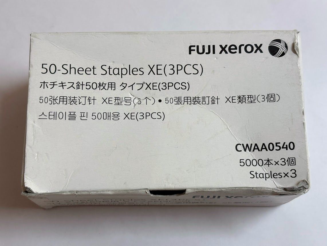 FUJI Xerox ステープル 5000本×2個 4箱セット 【公式通販】