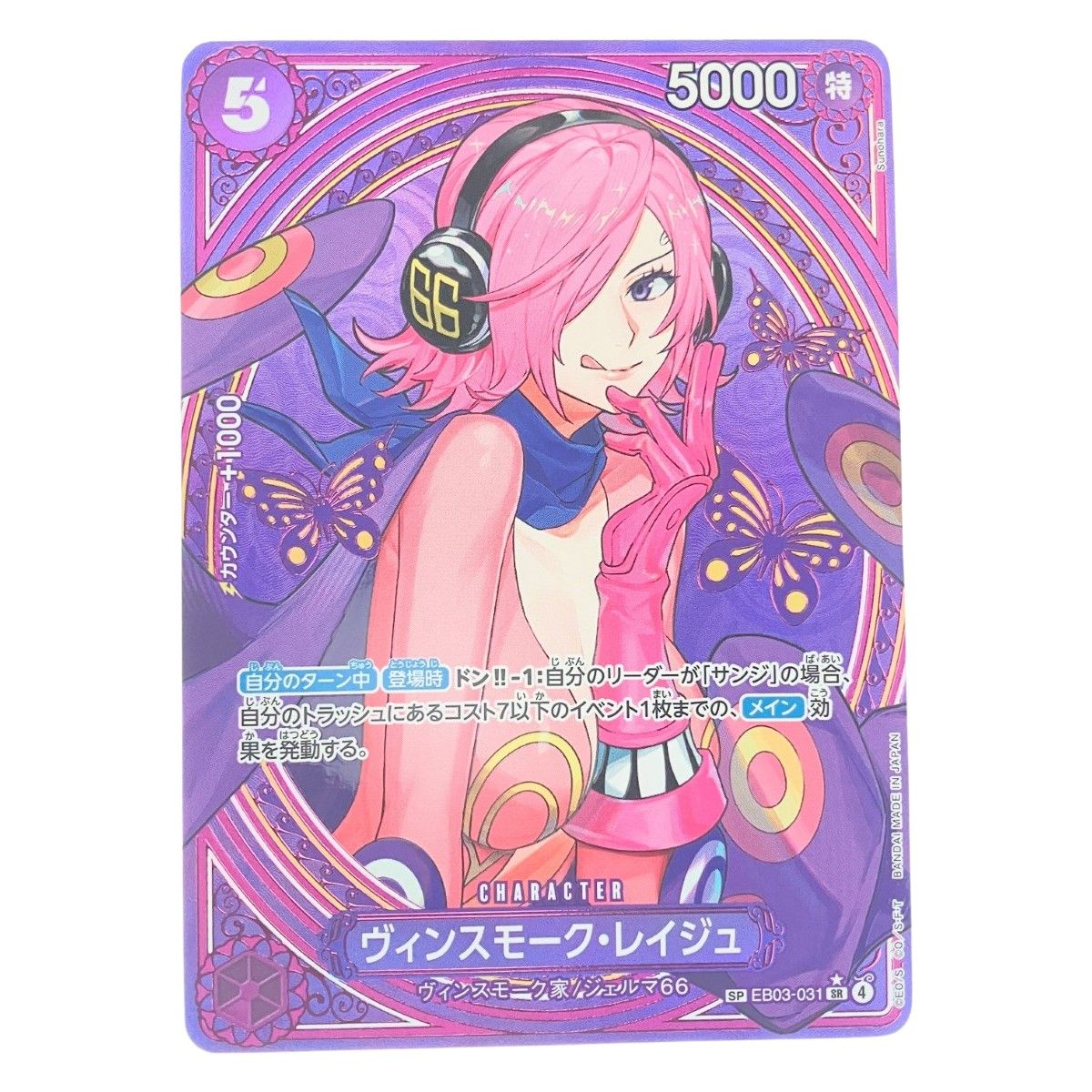 OP01-016 パラレル R ナミ ロマンスドーン ROMANCE ワンピースカード