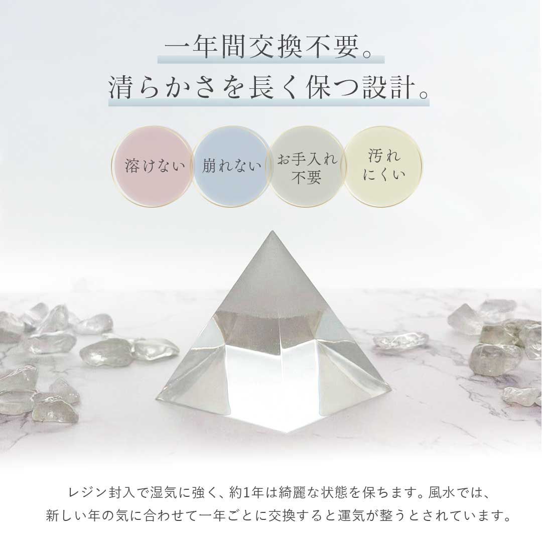 置き配配送】盛り塩 レジン オルゴナイト ピラミッド 浄化 日本製 開運