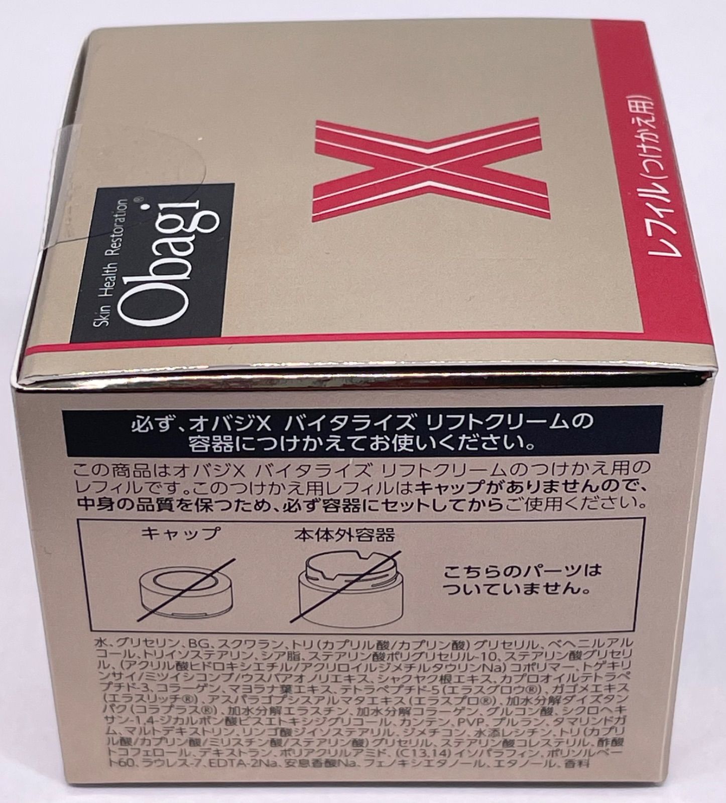 オバジX バイタライズ リフトクリーム つめかえ用レフィル 50g - メルカリ