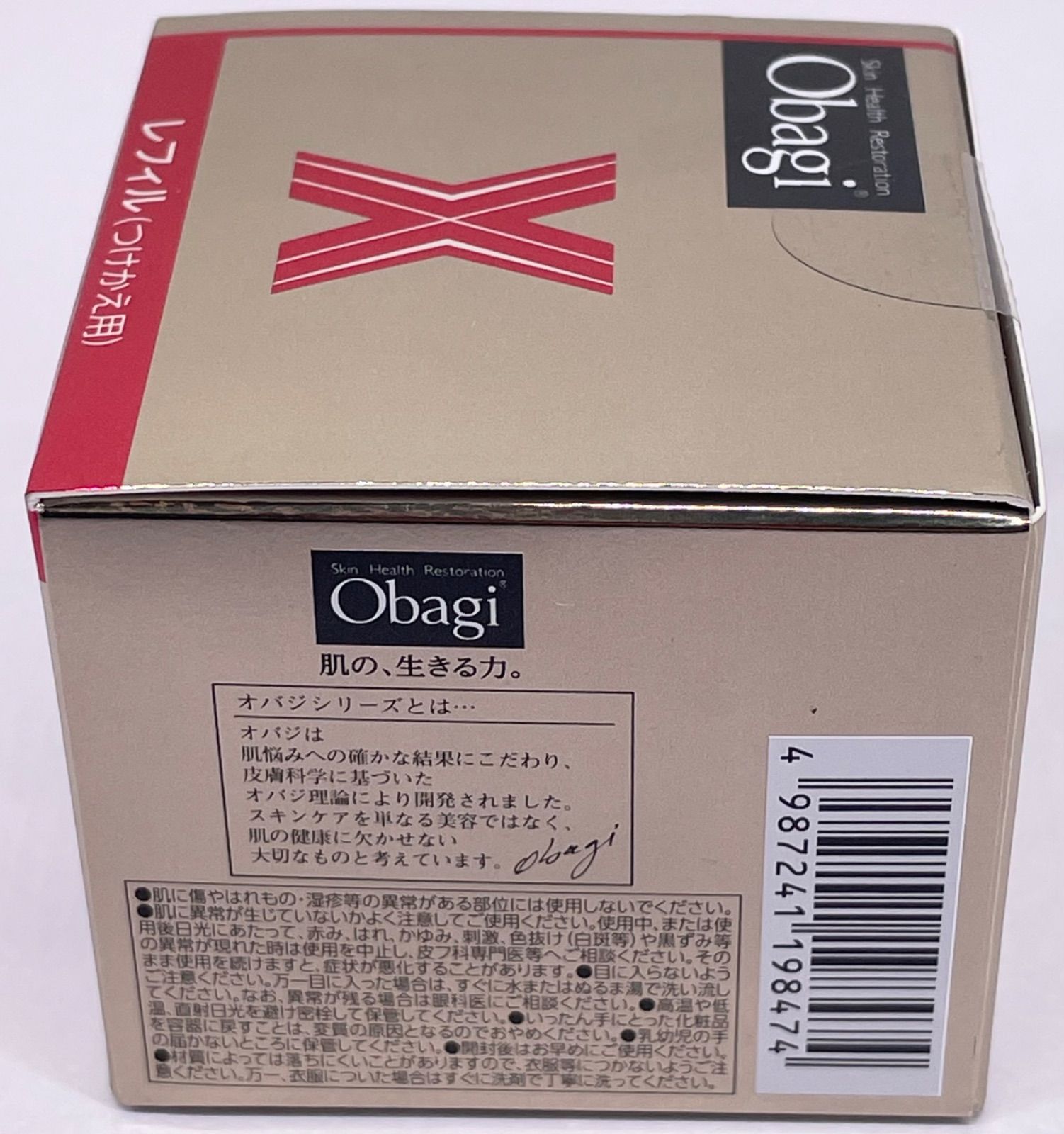 オバジX バイタライズ リフトクリーム つめかえ用レフィル 50g - メルカリ