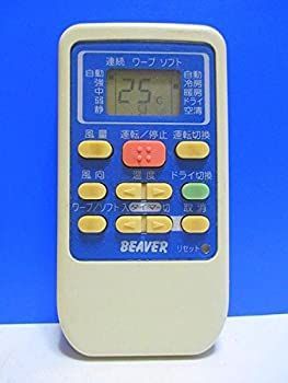 非常に良い】 MITSUBISHI 三菱電機 ビーバー エアコンリモコン