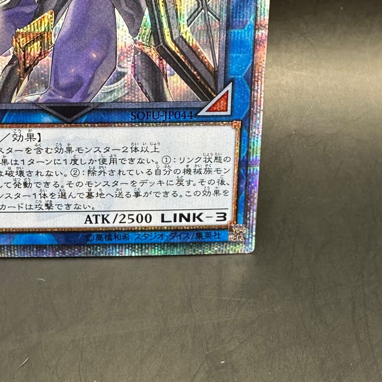 遊戯王 オルフェゴール・ロンギルス 20thシークレットレア