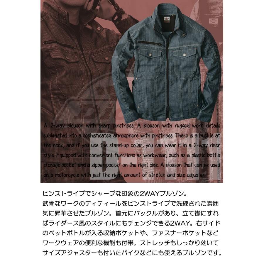 ディッキーズ 作業着 ストレッチピンストライプジャケット D-1111 S~5 L 長袖 43カーボン 5
