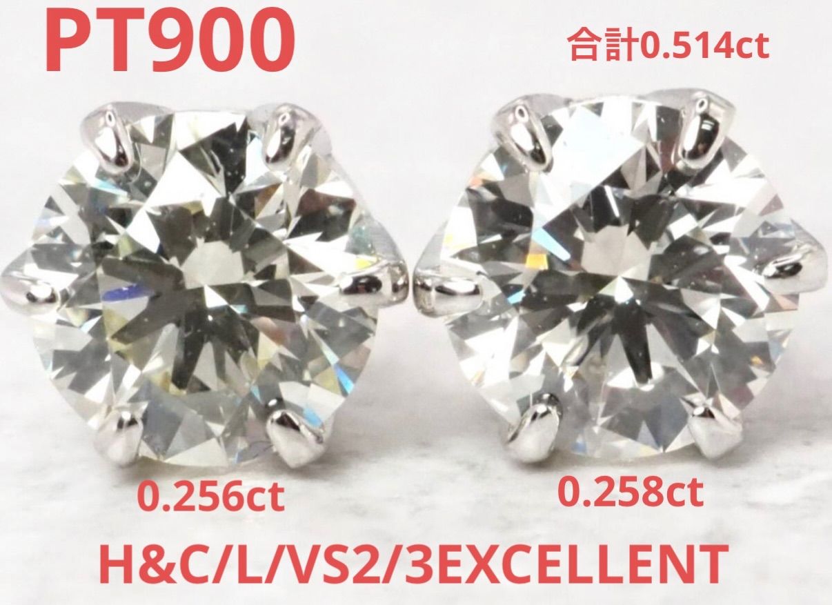 鑑定書付きPT 900天然ダイヤモンド0.514 ctピアス H-C L VS 2 ハイグレードダイヤモンド ソリティア