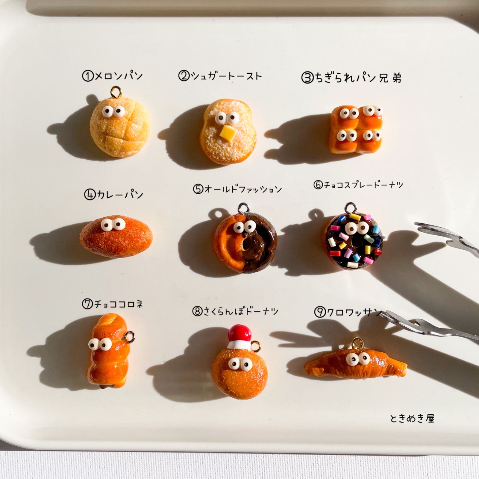 選べるキーホルダー ミニチュア フェイクフード お好きなパンを3つ選ん